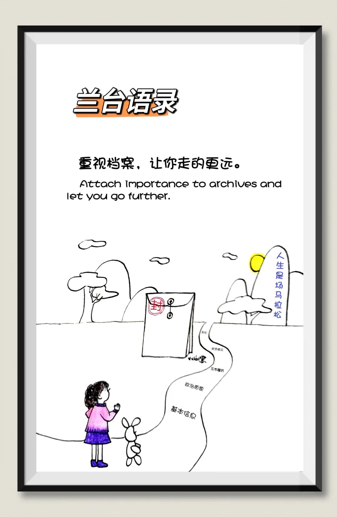 手绘漫画海报02.jpg
