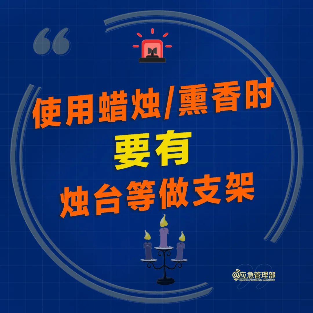 16使用蜡烛.jpg