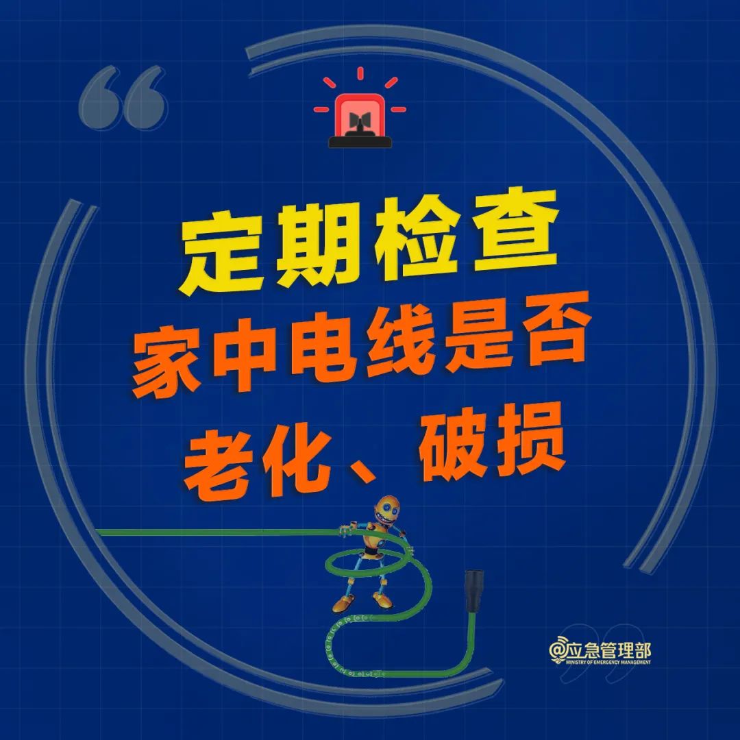 13定期检查.jpg