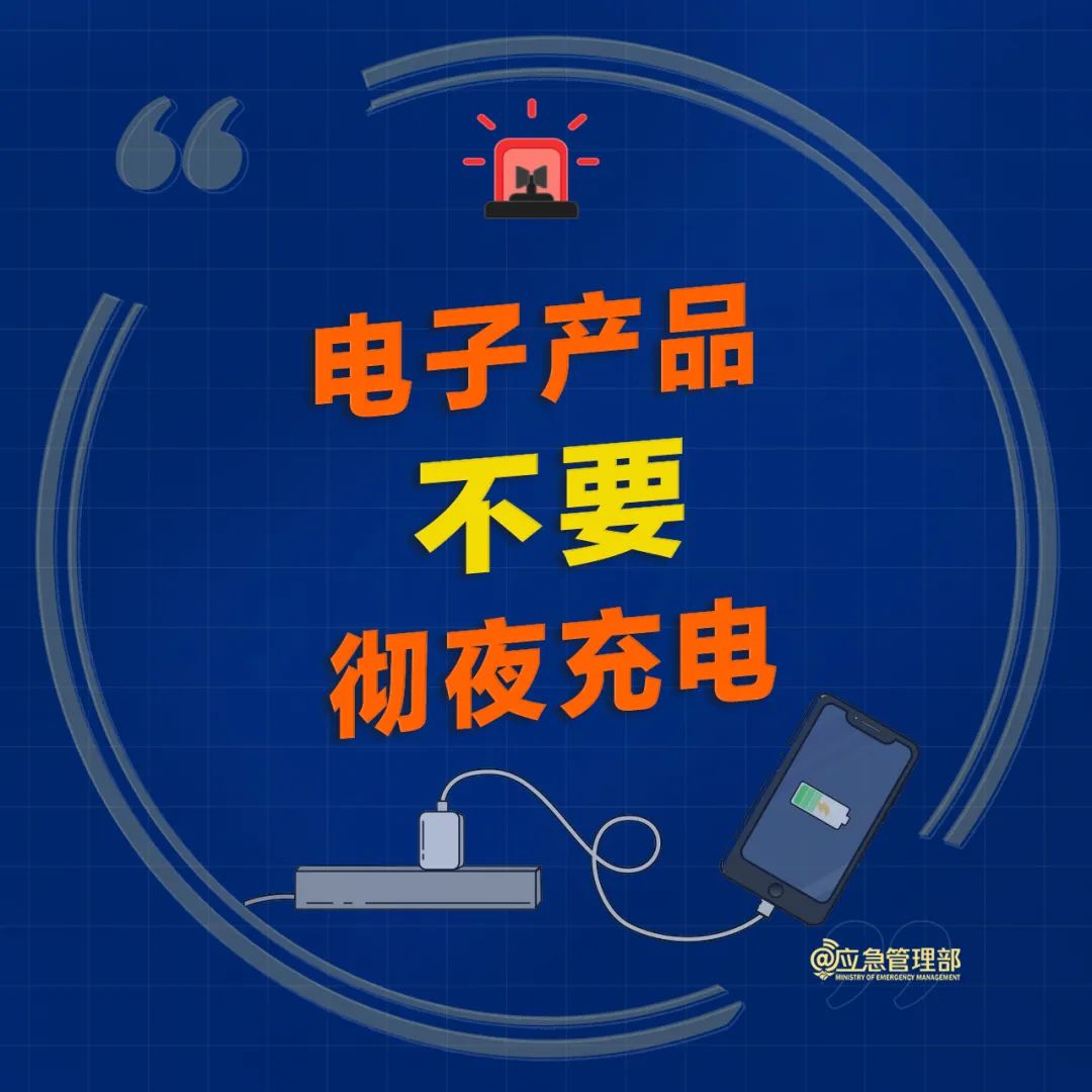 12电子产品.jpg